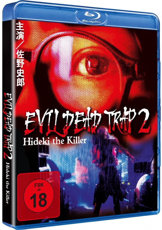 WVG Medien GmbH Evil Dead Trap 2 - Hideki the Killer (Blu-ray) - Giapponese e Tedesco, con Kondoh Rie e Hiraizumi Sei